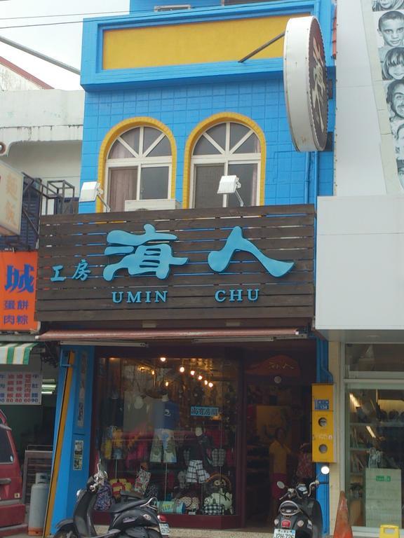Umin Chu Inn Kenting Exterior foto